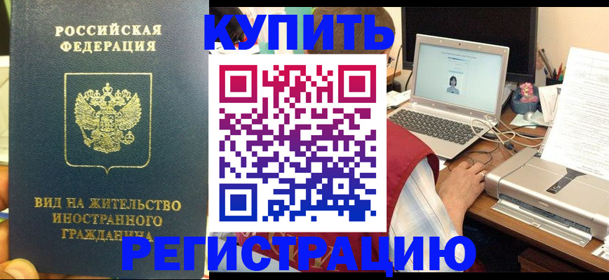 прописка в квартире в Рязанской области