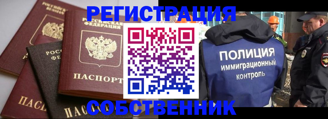 прописка для работы в Рязанской области