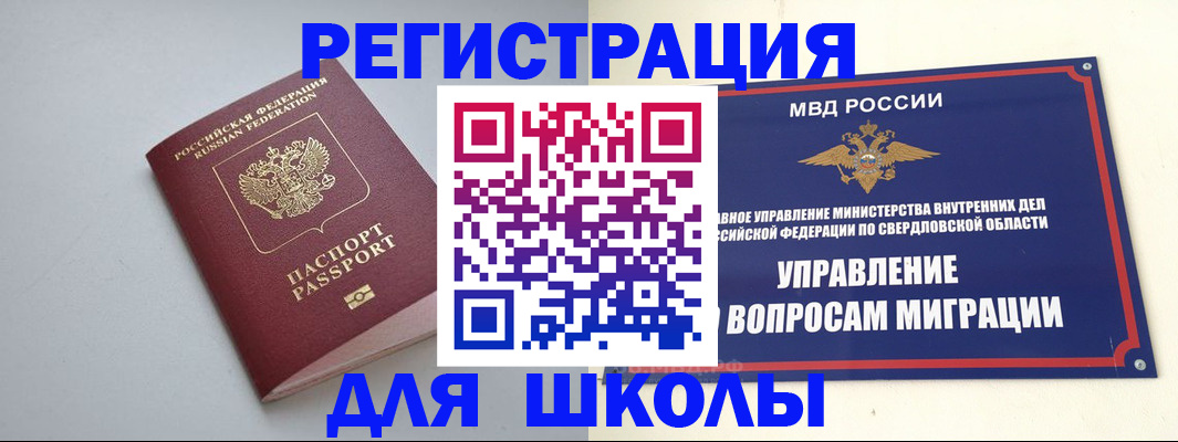 регистрация в Рязанской области
