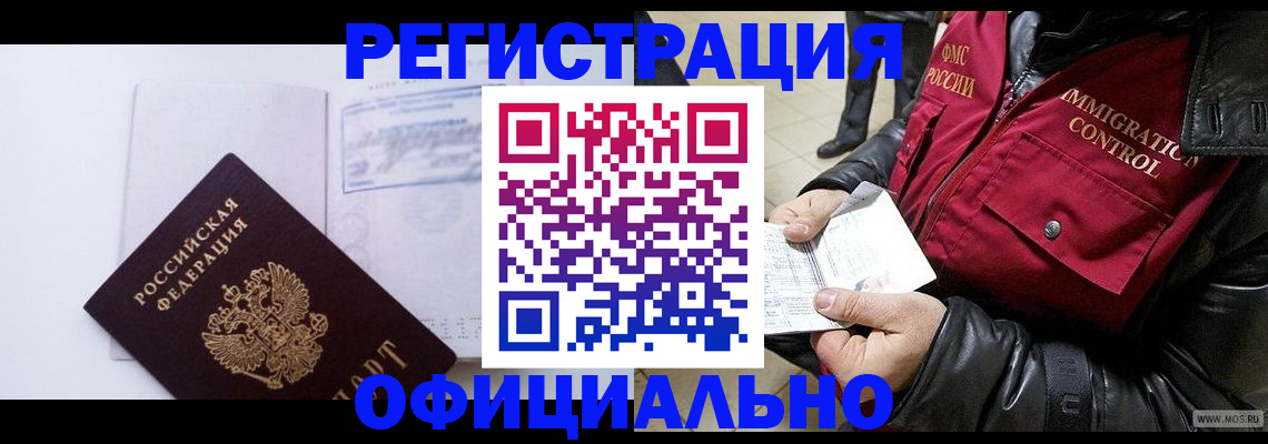 временная регистрация недорого в Рязанской области