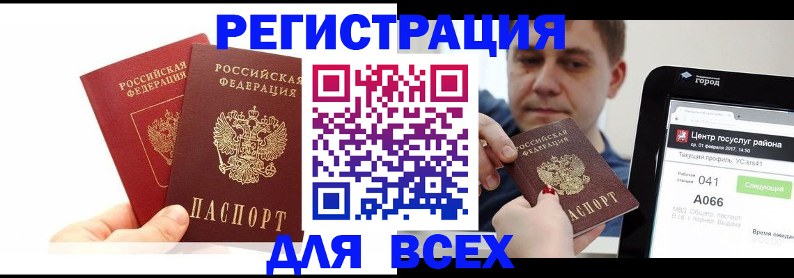 временная регистрация для школы в Рязанской области