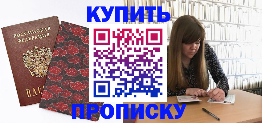 прописка для кредита в Рязанской области