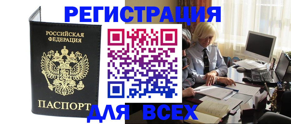 прописка для работы в Рязанской области
