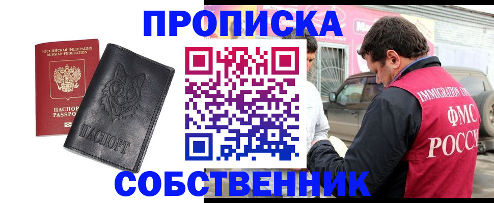 временная регистрация законно в Рязанской области