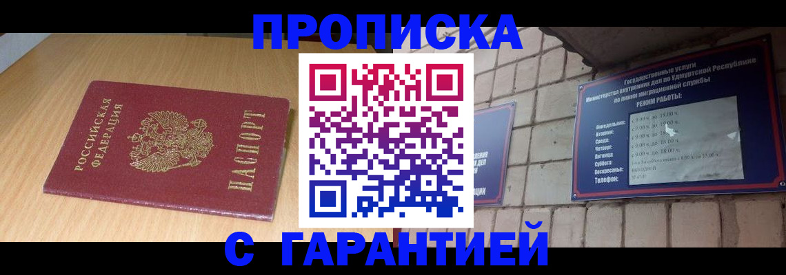 прописка для кредита в Рязанской области