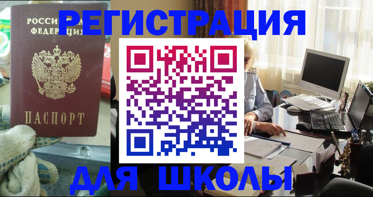 прописка в квартире в Рязанской области