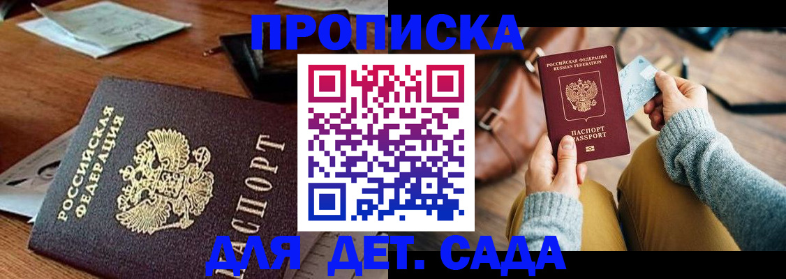 прописка законно в Рязанской области