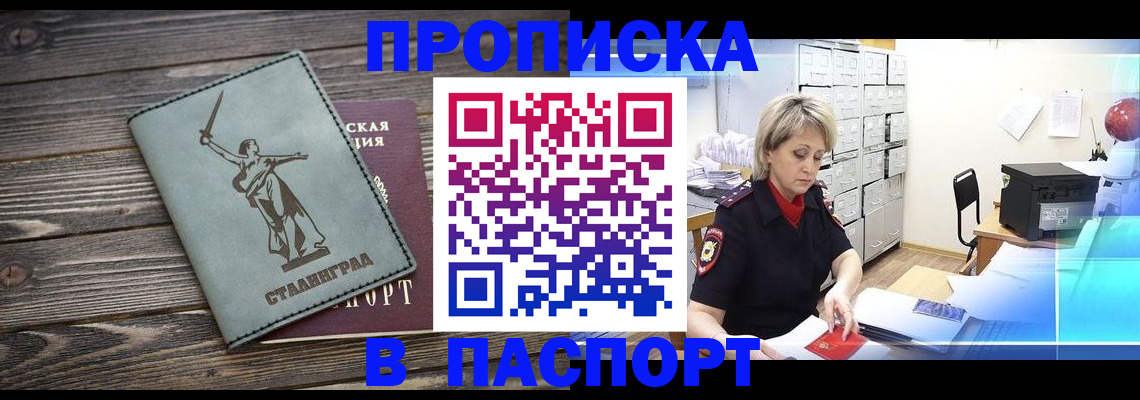 временная регистрация собственник в Рязанской области